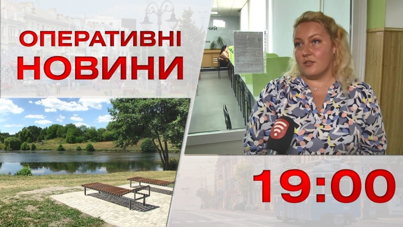 Embedded thumbnail for Оперативні новини Вінниці за понеділок, 10 липня 2023 року, станом на 19:00