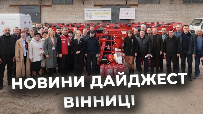 Embedded thumbnail for Дайджест новин Вінниці станом на 30 березня