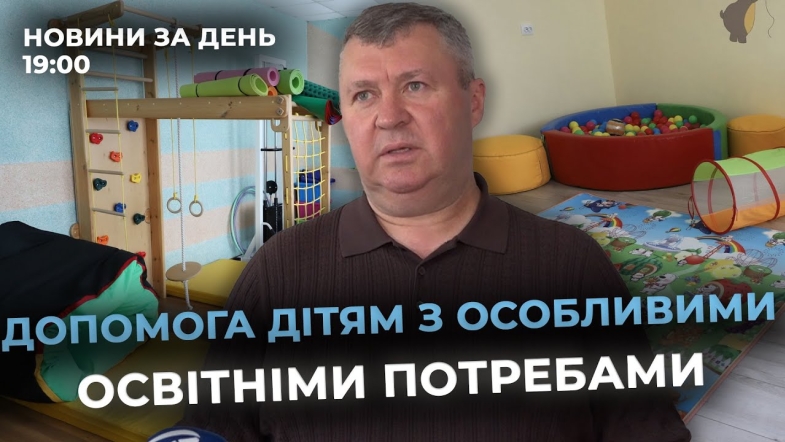Embedded thumbnail for Новини за день — 12 червня 2025 року, станом на 19:00