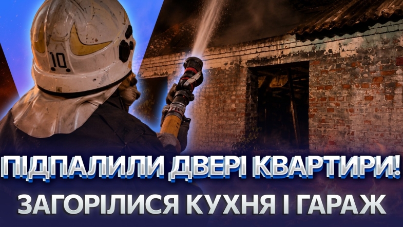 Embedded thumbnail for Навмисний підпал у Вінниці: згоріло дві машини. Фура спалахнула прямо на ходу. Трагедія через іскру