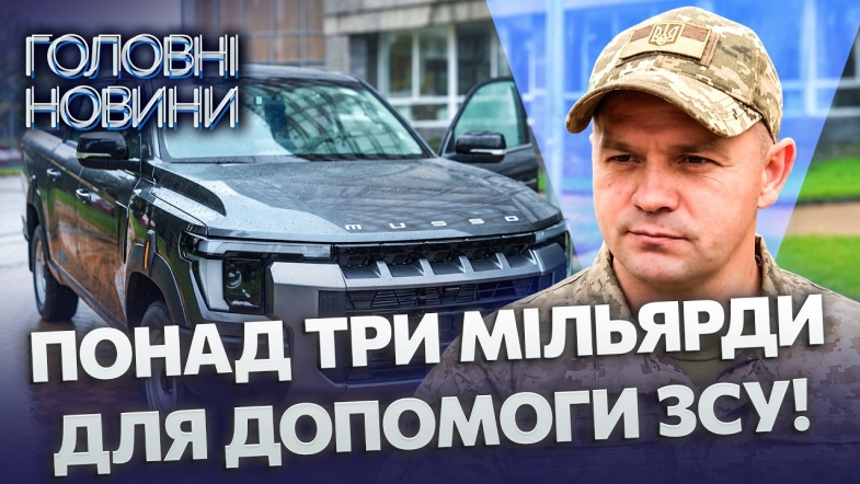 Embedded thumbnail for Вінниця передала авто військовим: пікап доставлятиме бійців на позиції. Допомога понад 100 частинам