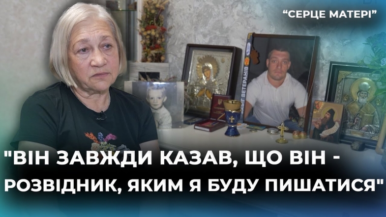 Embedded thumbnail for Серце матері