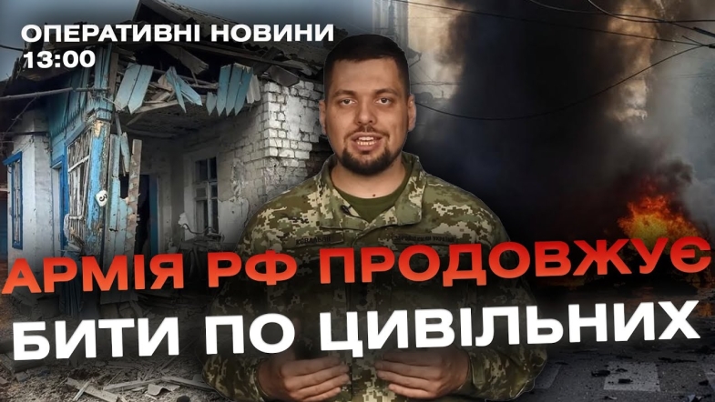 Embedded thumbnail for Оперативні новини Вінниці за четвер, 2 листопада 2023 року, станом на 13:00