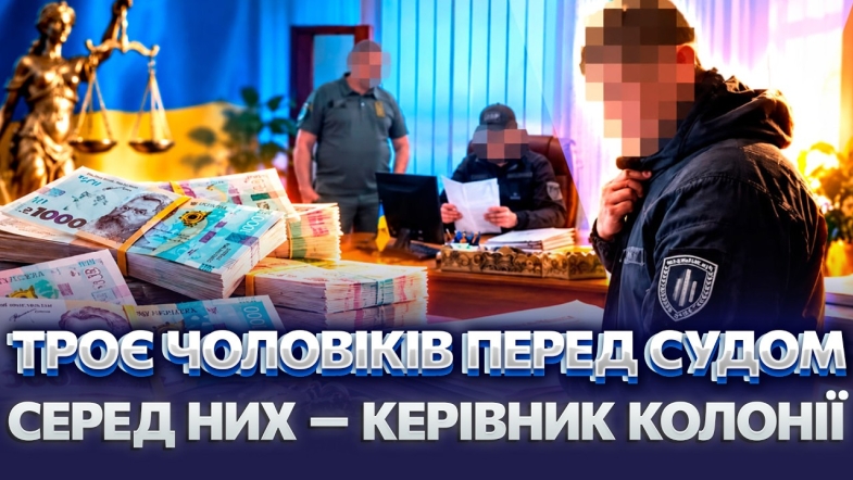 Embedded thumbnail for Ділки наварились на опаленні для колонії: з бюджету вкрали півтора мільйона. Світить солідний термін