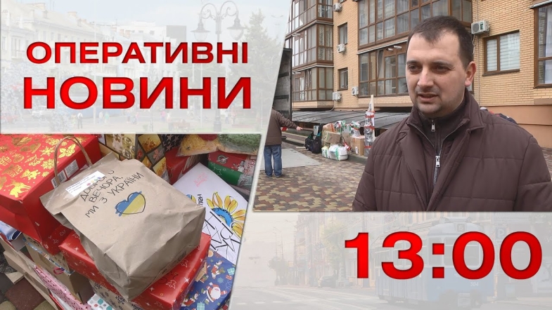 Embedded thumbnail for Оперативні новини Вінниці за понеділок, 23 січня 2023 року, станом на 13:00