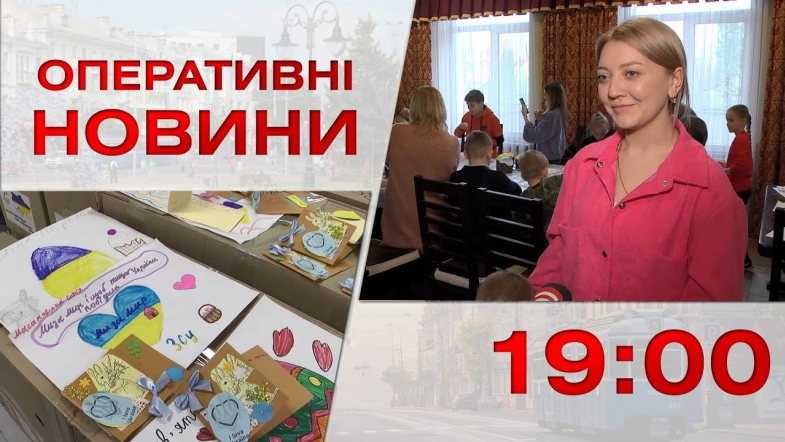 Embedded thumbnail for Оперативні новини Вінниці за четвер, 13 квітня 2023 року, станом на 19:00