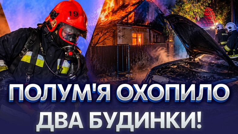 Embedded thumbnail for Вогонь під капотом: у Тростянці загорівся легковик. Будинок спалахнув через несправну проводку