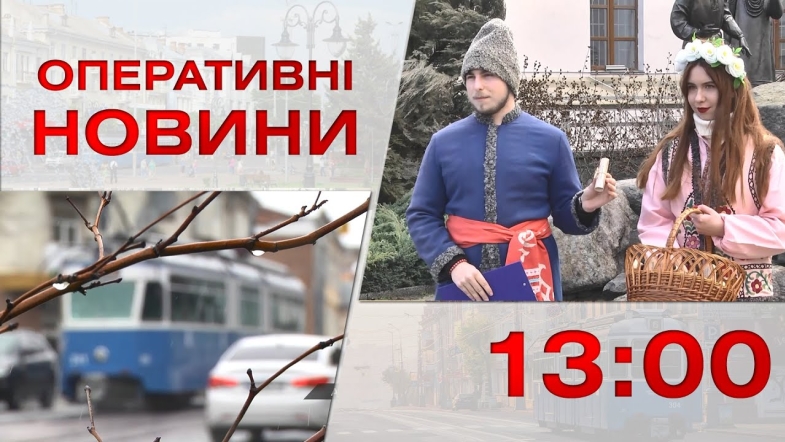 Embedded thumbnail for Оперативні новини Вінниці за вівторок, 21 лютого 2023 року, станом на 13:00