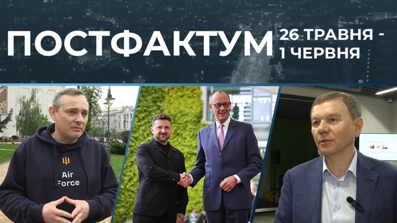 Embedded thumbnail for Підтримка фронту, повітряний терор, далекобійна зброя: актуальні новини за 26 травня - 1 червня
