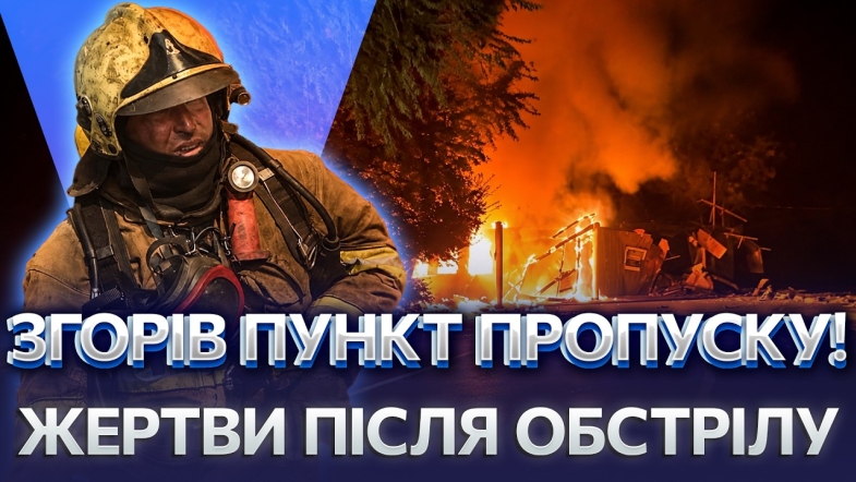 Embedded thumbnail for РФ атакувала кордон з Європою: рознесли торговий центр. Приліт у висотку Києва, горіли заводи і ліси