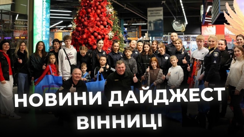 Embedded thumbnail for Дайджест