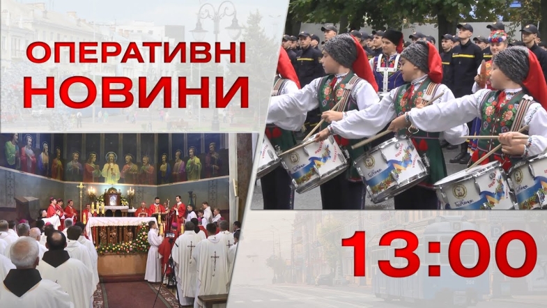 Embedded thumbnail for Оперативні новини Вінниці за п&#039;ятниця, 16 вересня 2022 року, станом на 13:00