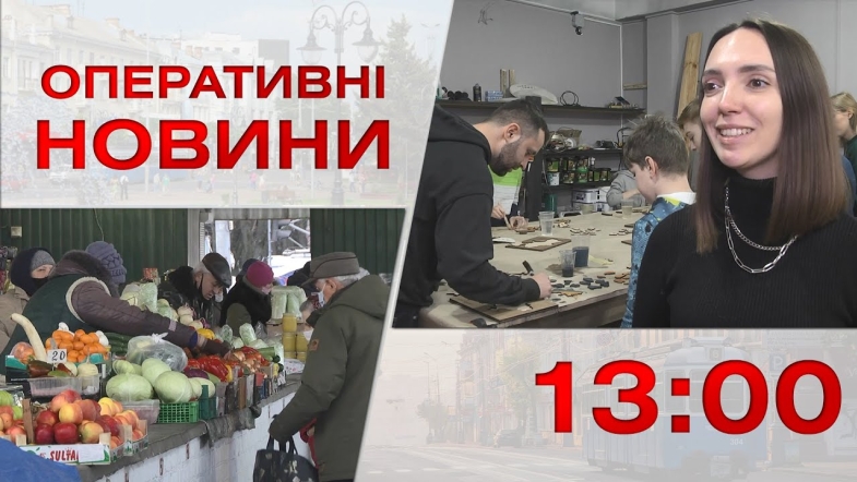 Embedded thumbnail for Оперативні новини Вінниці за середу, 28 грудня 2022 року, станом на 13:00