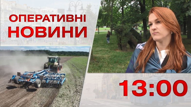 Embedded thumbnail for Оперативні новини Вінниці за понеділок, 31 липня 2023 року, станом на 13:00