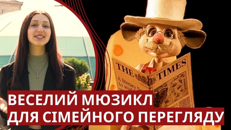 Embedded thumbnail for Відпочинок для всієї родини: ляльковий театр запрошує на цікаві вистави