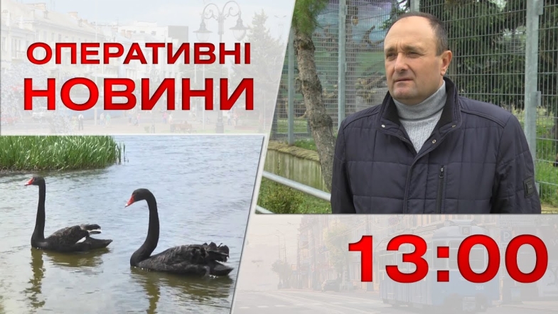 Embedded thumbnail for Оперативні новини Вінниці за середу, 10 травня 2023 року, станом на 13:00