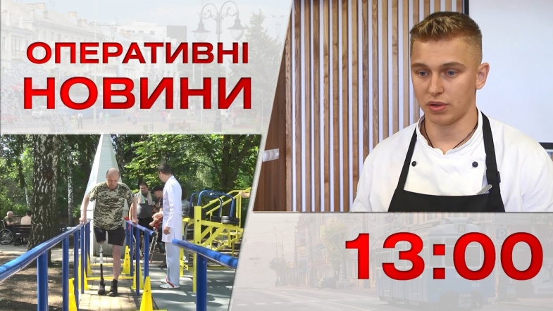 Embedded thumbnail for Оперативні новини Вінниці за вівторок, 8 серпня 2023 року, станом на 13:00