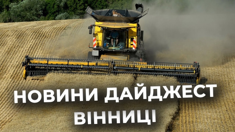 Embedded thumbnail for Дайджест