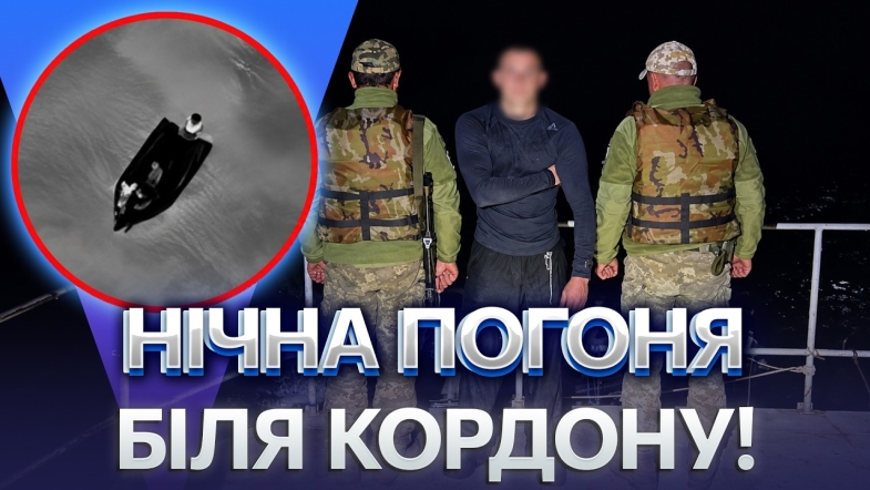 Embedded thumbnail for Втікача помітили посеред Дністра: втікав від прикордонників на акваскутері. До Молдови не доплив