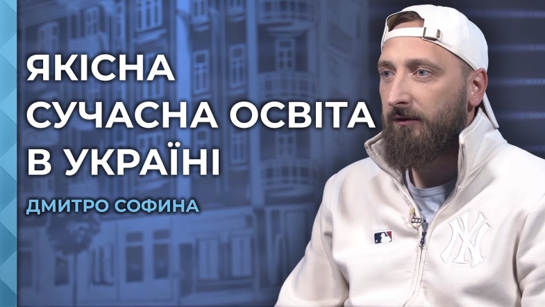 Embedded thumbnail for Трансформація системи освіти в Україні: цифрові технології та штучний інтелект