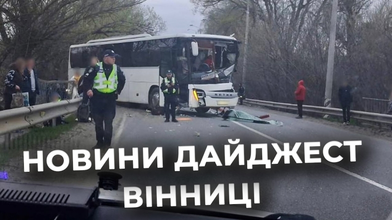 Embedded thumbnail for Дайджест