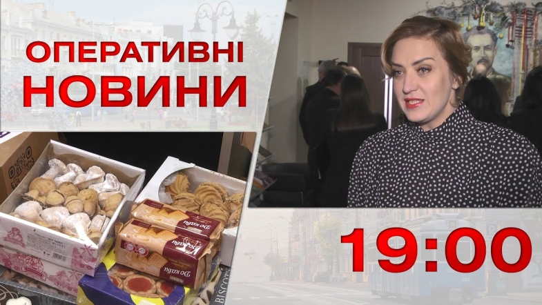 Embedded thumbnail for Оперативні новини Вінниці за вівторок, 13 грудня 2022 року, станом на 19:00