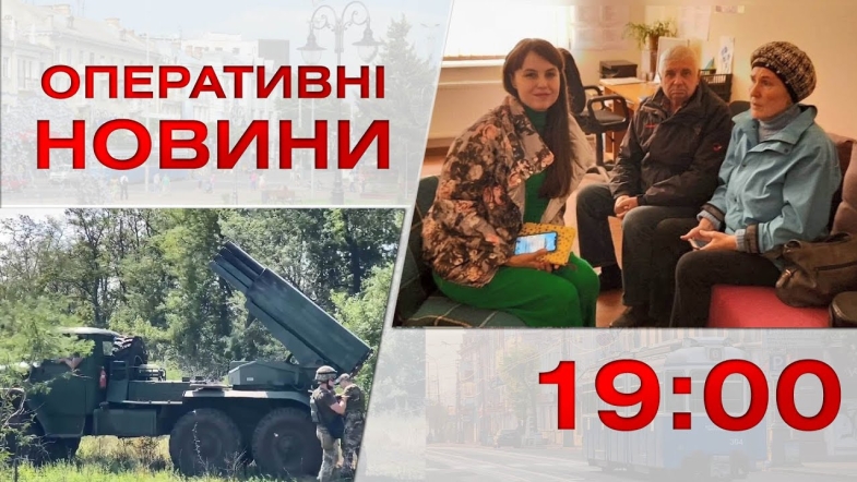 Embedded thumbnail for Оперативні новини Вінниці за четвер, 1 вересня 2022 року, станом на 19:00