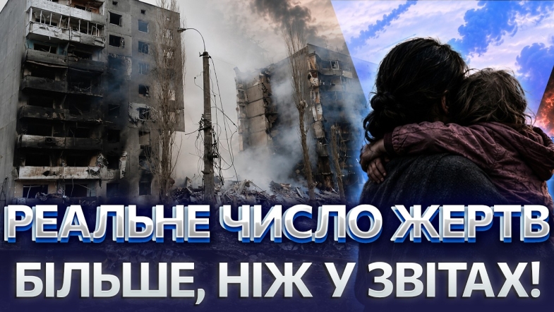 Embedded thumbnail for Понад 16 тисяч загиблих: російські удари вбивали цілі родини. Липень став найкривавішим