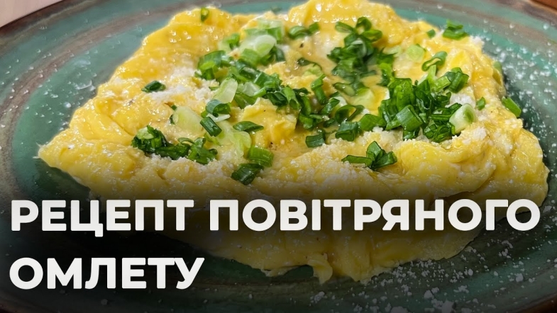 Embedded thumbnail for Омлет у формі троянди — краса з простих інгредієнтів | Рецепт Вікторії Науменко та Романа Нестерчука