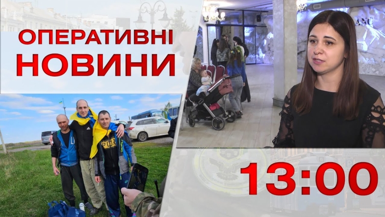 Embedded thumbnail for Оперативні новини Вінниці за четвер, 27 квітня 2023 року, станом на 13:00