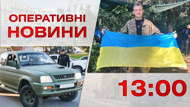 Embedded thumbnail for Оперативні новини Вінниці за середу, 19 жовтня 2022 року, станом на 13:00