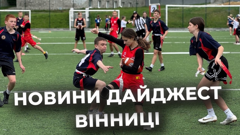 Embedded thumbnail for Дайджест новин Вінниці станом на 27 травня