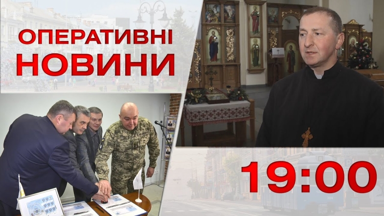 Embedded thumbnail for Оперативні новини Вінниці за середу, 25 січня 2023 року, станом на 19:00