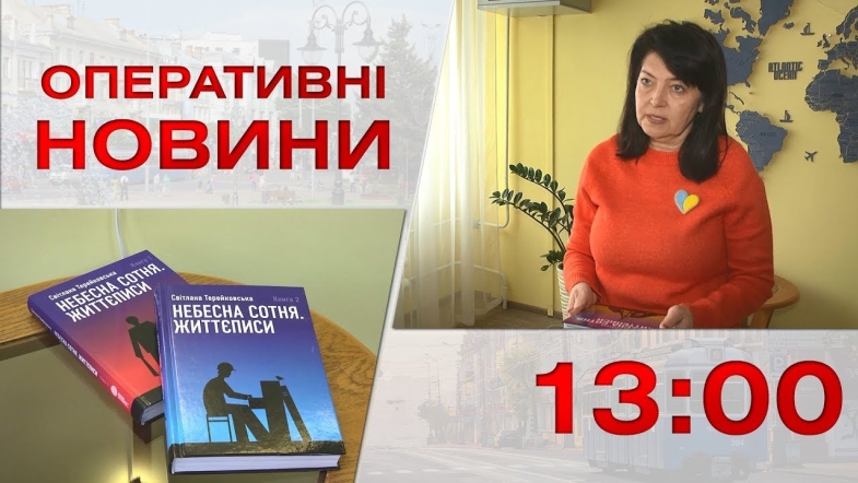 Embedded thumbnail for Оперативні новини Вінниці за вівторок, 22 листопада 2022 року, станом на 13:00