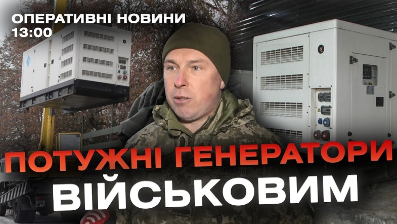 Embedded thumbnail for Оперативні новини Вінниці за понеділок, 11 грудня 2023 року, станом на 13:00