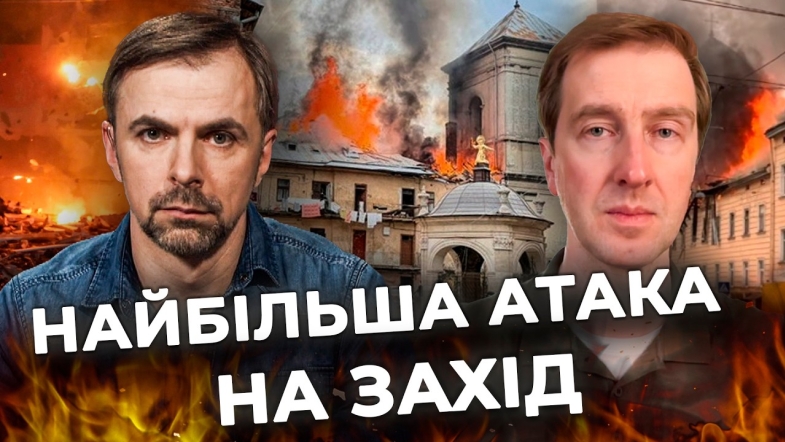 Embedded thumbnail for Нова тактика обстрілів: чому росіяни атакували центр та західні регіони та чи можливі нові атаки?