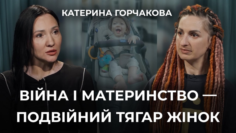 Embedded thumbnail for Досвід жінок у війні: як жити між очікуванням близьких з фронту та материнством у час невизначеності