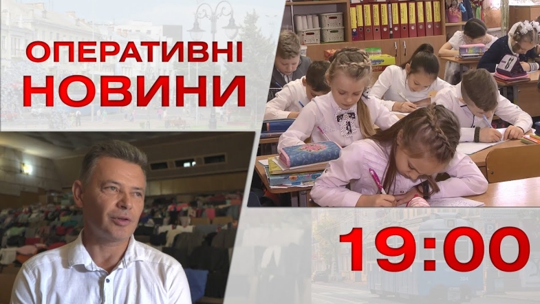 Embedded thumbnail for Оперативні новини Вінниці за п&#039;ятницю, 19 серпня 2022 року, станом на 19:00