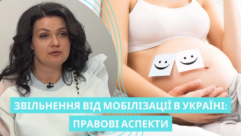 Embedded thumbnail for Чи підлягає мобілізації чоловік, у якого дружина вагітна двійнею?