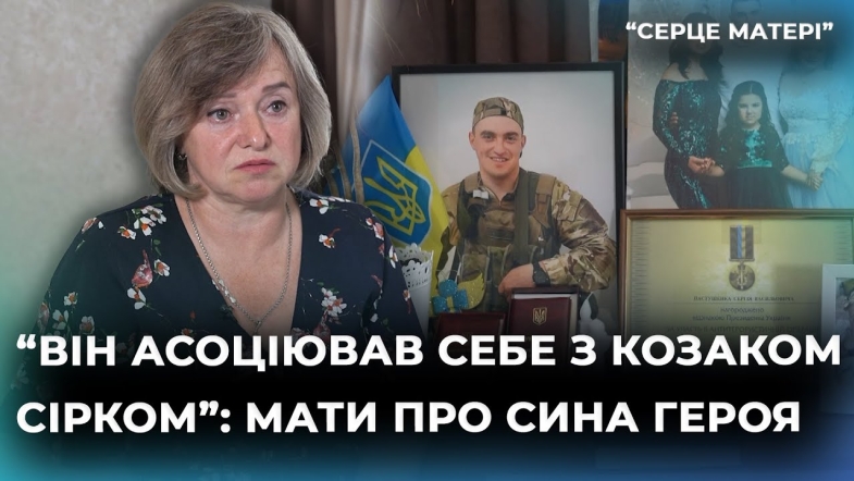 Embedded thumbnail for &quot;Про армію міг говорити годинами&quot;: вінничанка Світлана Лабчук розповіла сина-захисника