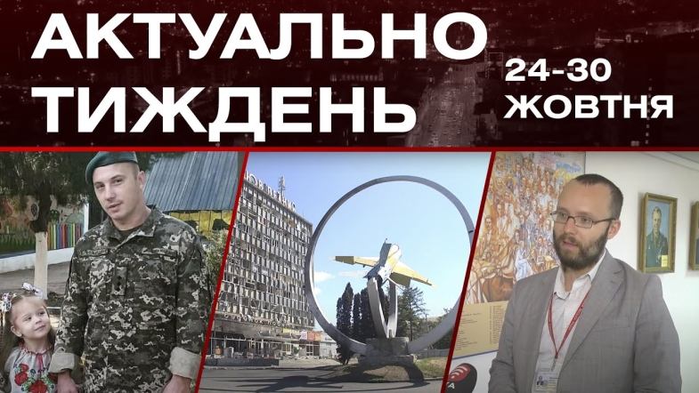 Embedded thumbnail for Шкарпетки для ЗСУ, пункти обігріву й окопні свічки: актуальні новини Вінниці за тиждень: 24-30 жовтня