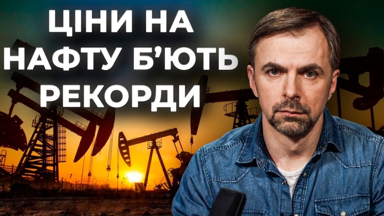 Embedded thumbnail for Бензин підскочить до 100 гривень? Через війну в Ірані паралізовано постачання нафти