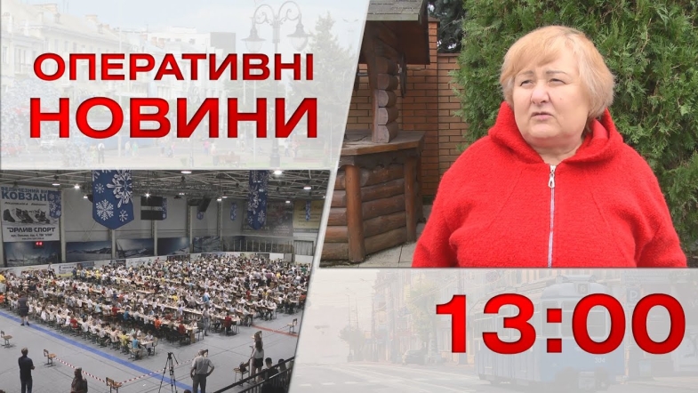 Embedded thumbnail for Оперативні новини Вінниці за п&#039;ятницю, 4 листопада 2022 року, станом на 13:00