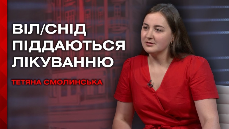 Embedded thumbnail for Протидія та профілактика ВІЛ на первинній ланці медичної допомоги