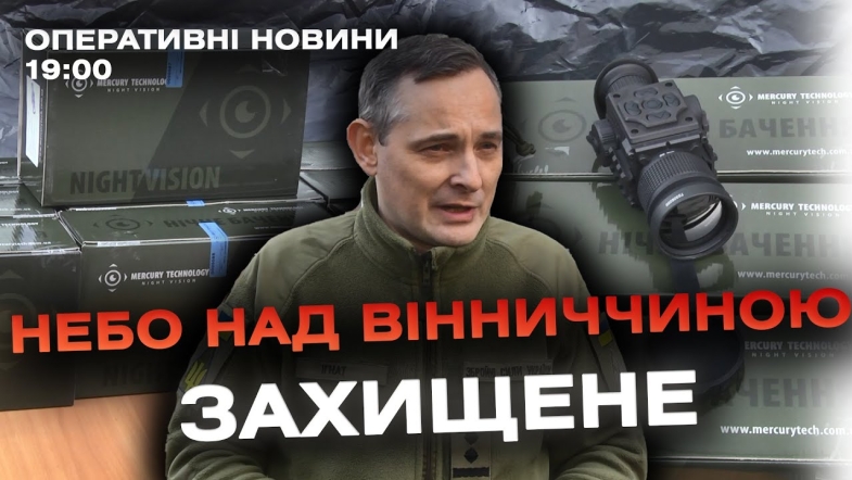 Embedded thumbnail for Оперативні новини Вінниці за четвер, 28 грудня 2023 року, станом на 19:00