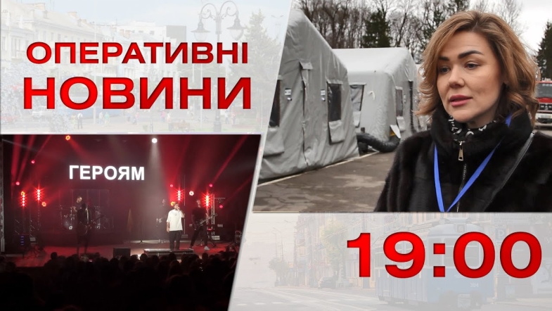 Embedded thumbnail for Оперативні новини Вінниці за вівторок, 21 лютого 2023 року, станом на 19:00