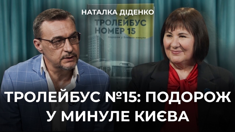 Embedded thumbnail for Ток-шоу "На часі"