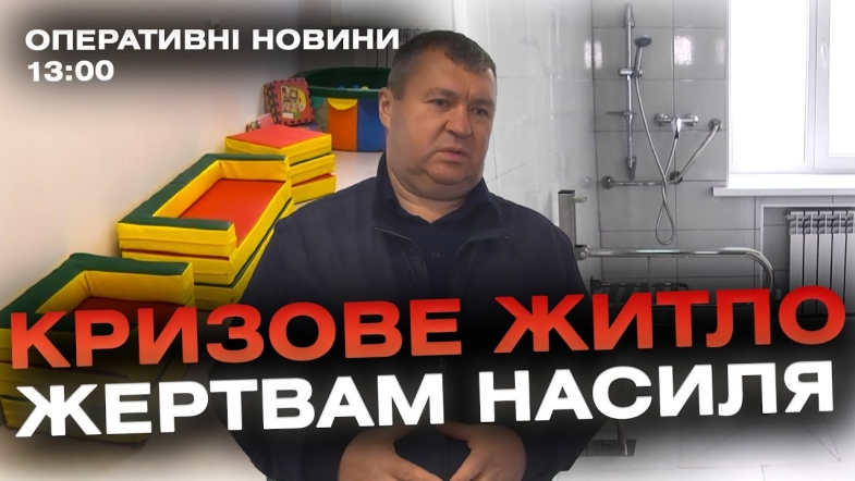 Embedded thumbnail for Оперативні новини Вінниці за п&#039;ятницю, 20 жовтня 2023 року, станом на 13:00