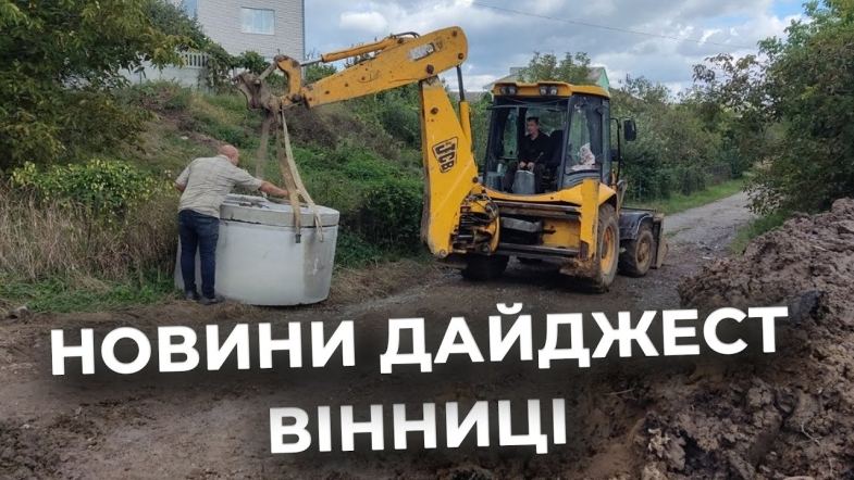 Embedded thumbnail for Дайджест