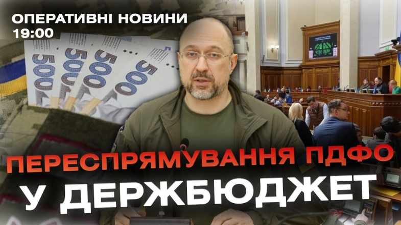 Embedded thumbnail for Оперативні новини Вінниці за середу, 8 листопада 2023 року, станом на 19:00